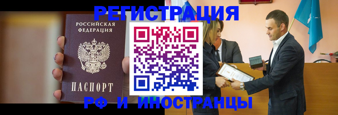 прописка для военкомата в Кусе
